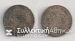 2 Drachmas 1873 AU++